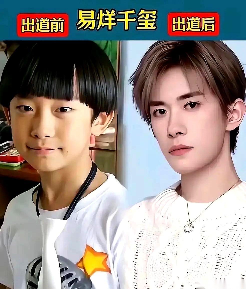 别老盯着女明星了，男明星的“换头术”，那才叫一个狠。一张出道前的旧照，扔人堆里