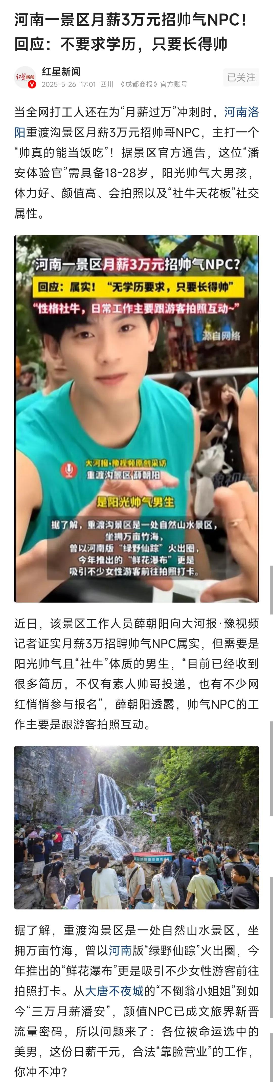 这工作会长久吗？