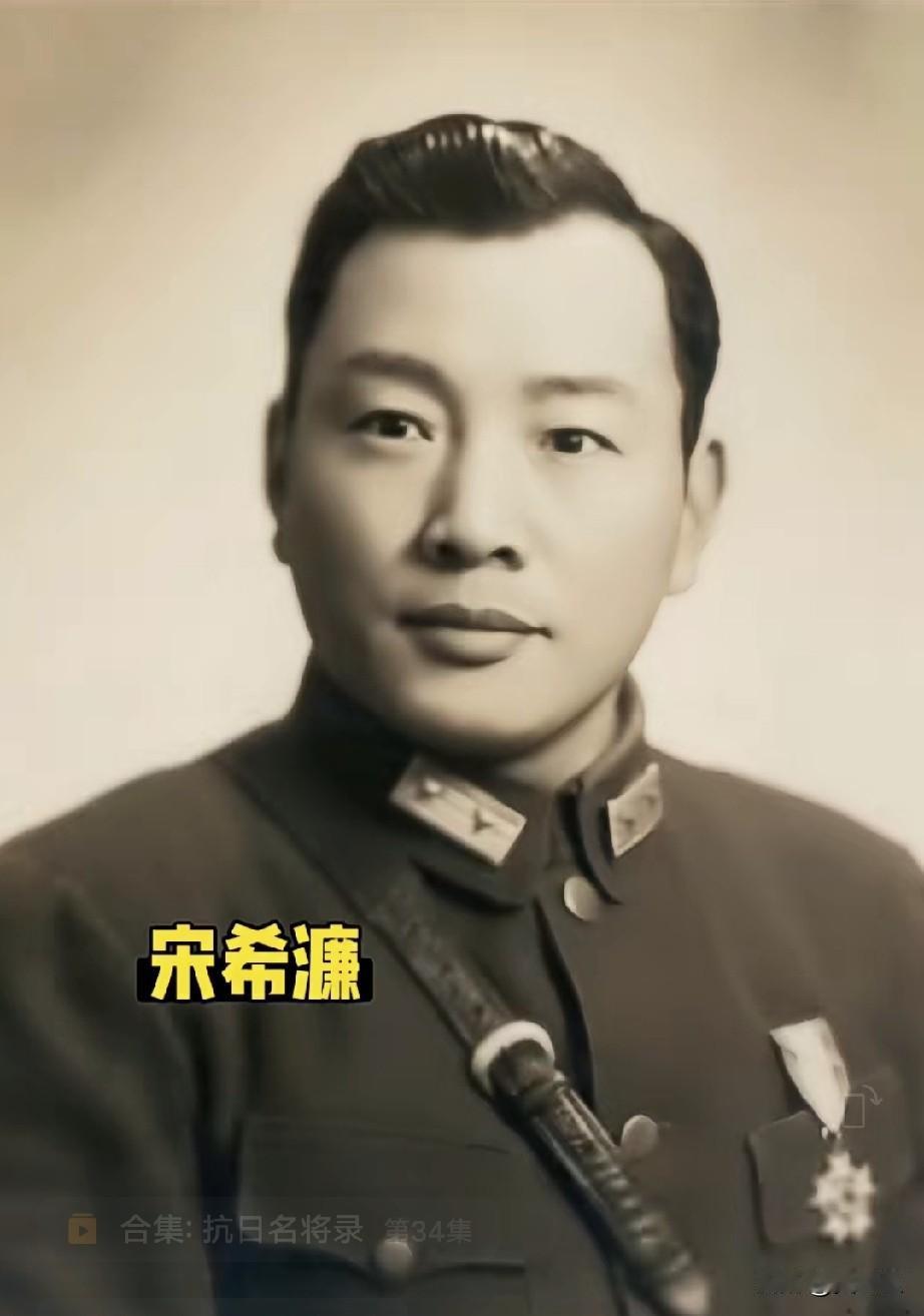 宋希濂，黄埔一期却有一个少有人提的身份：他年轻时曾加入过共产党。后来因中山