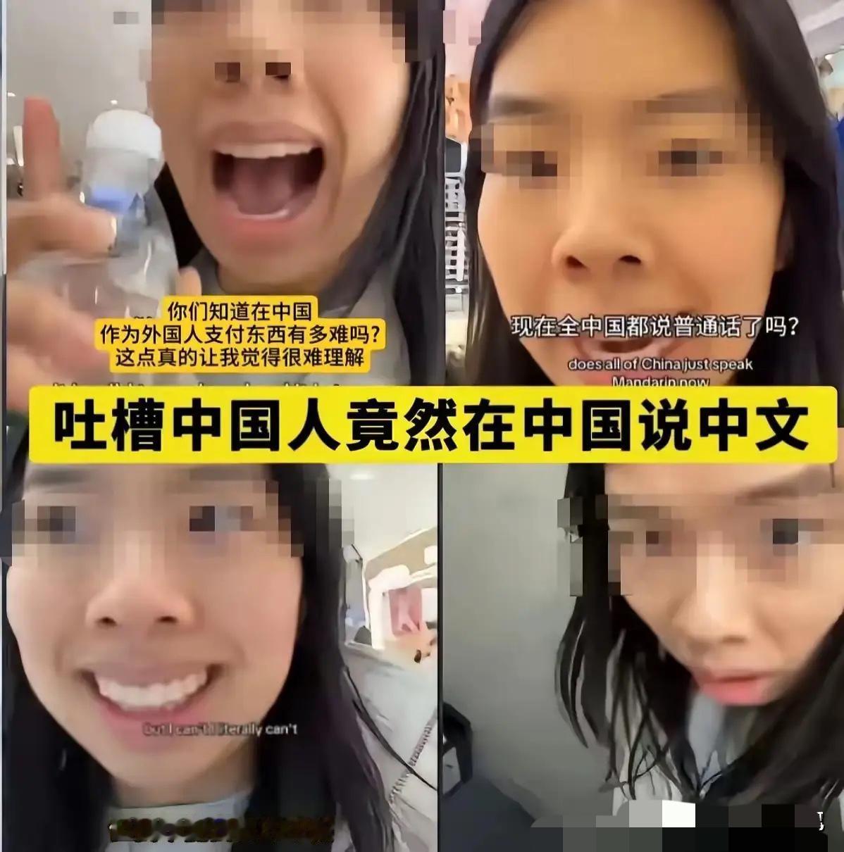 一个“润二代”回国旅游，竟然直接破防。理由更是奇葩：嫌弃中国人在国内说中文，抱