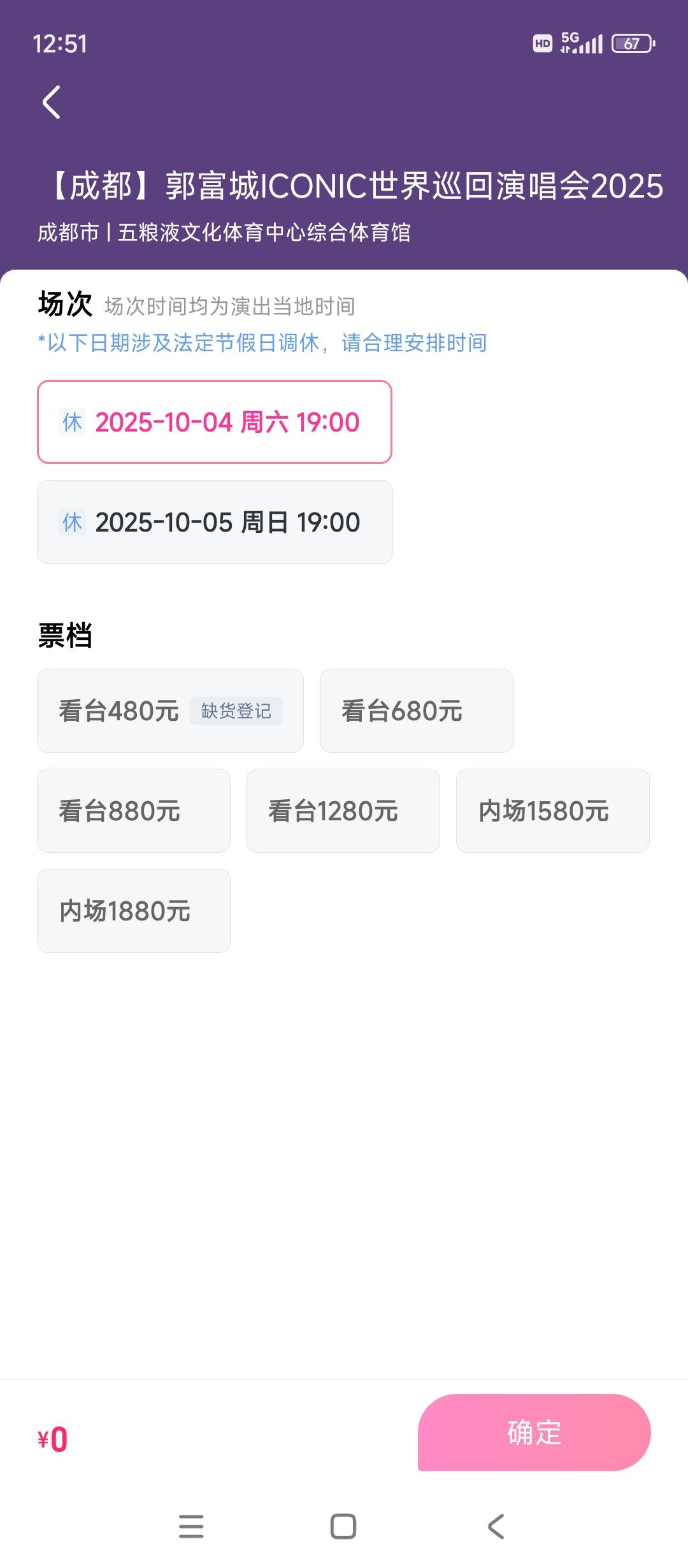 郭富城这个人气还比不过黎明从这次演唱会来说黎明有些站虽然打折，但是有些站还是