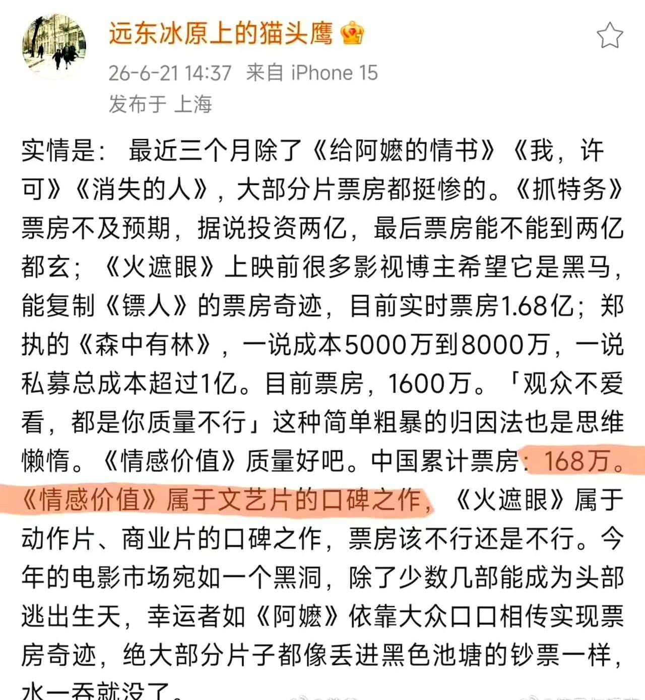 现在去电影院看电影，真没你想得那么“刚需”了吧？说白了，很多人已经把进影院这事
