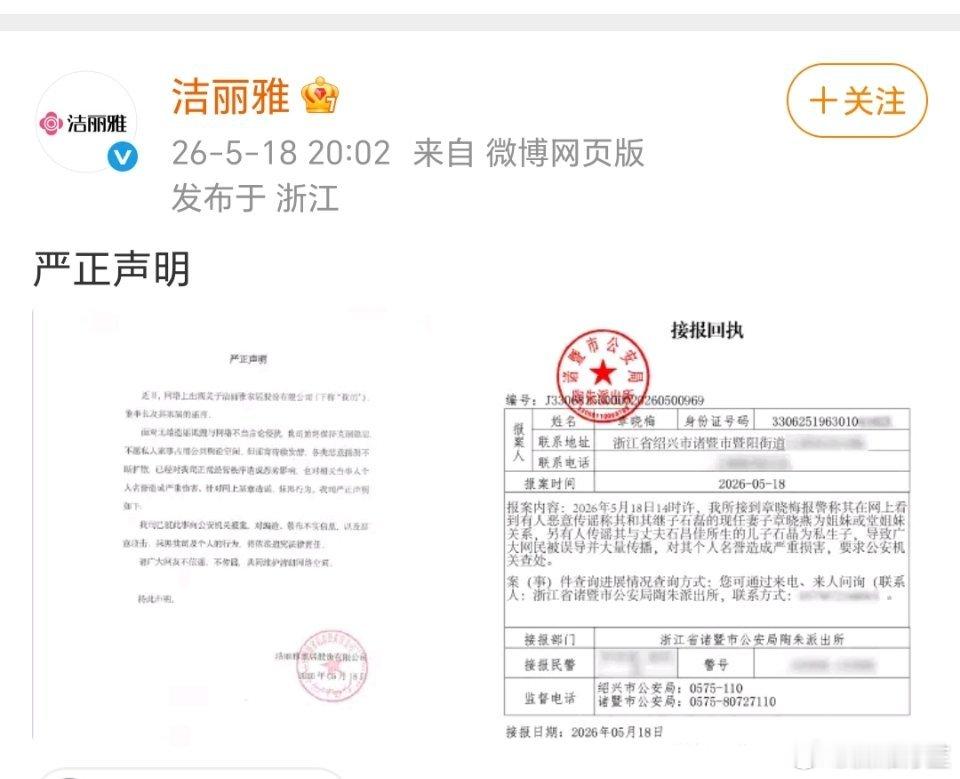 洁丽雅晒全套证件力破谣言看得出来洁丽雅这次真的在尽全力辟谣澄清了。接连发布官方