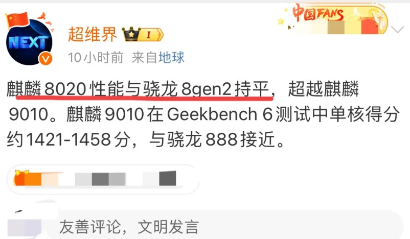 多名数码博主测试，结论为：麒麟8020性能和骁龙8gen2持平但是网友不接受，