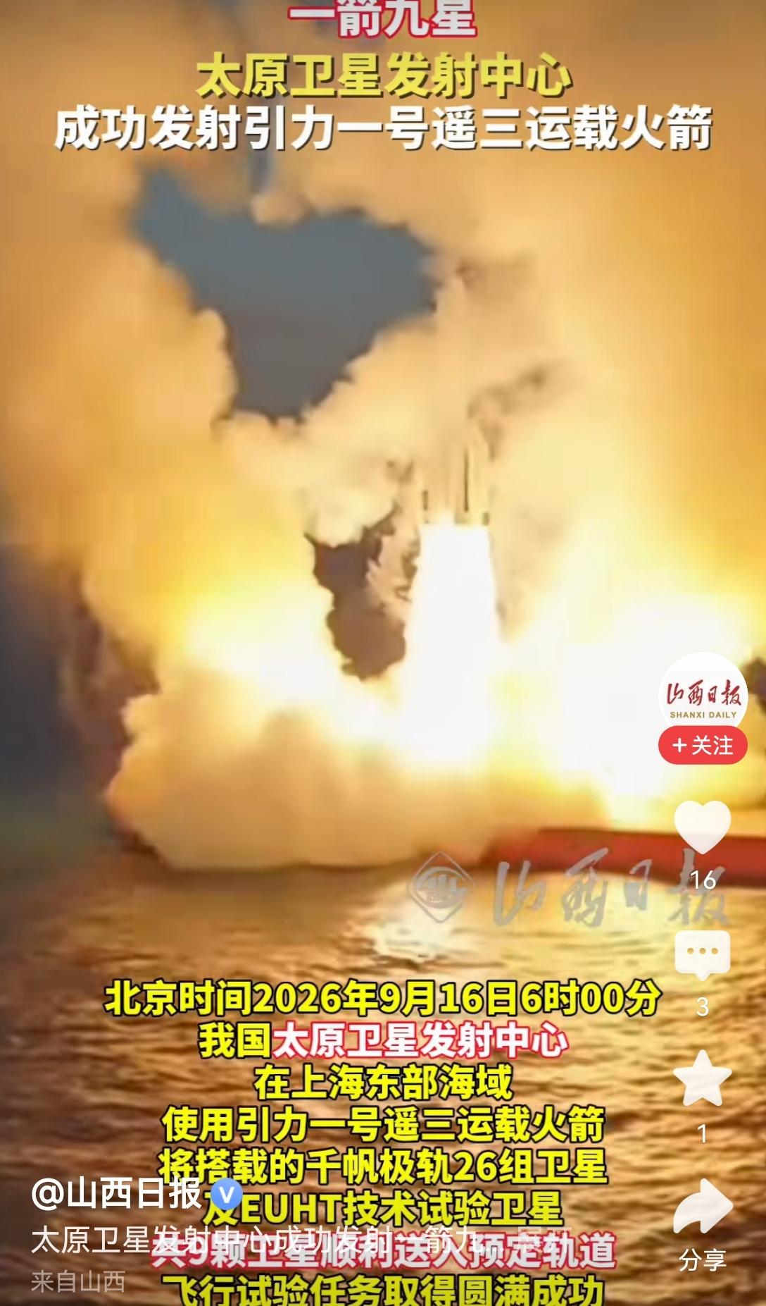 【今晨引力1号遥三海上发射任务圆满完成：发射现场烟浪翻涌，场面格外震撼】今早六点