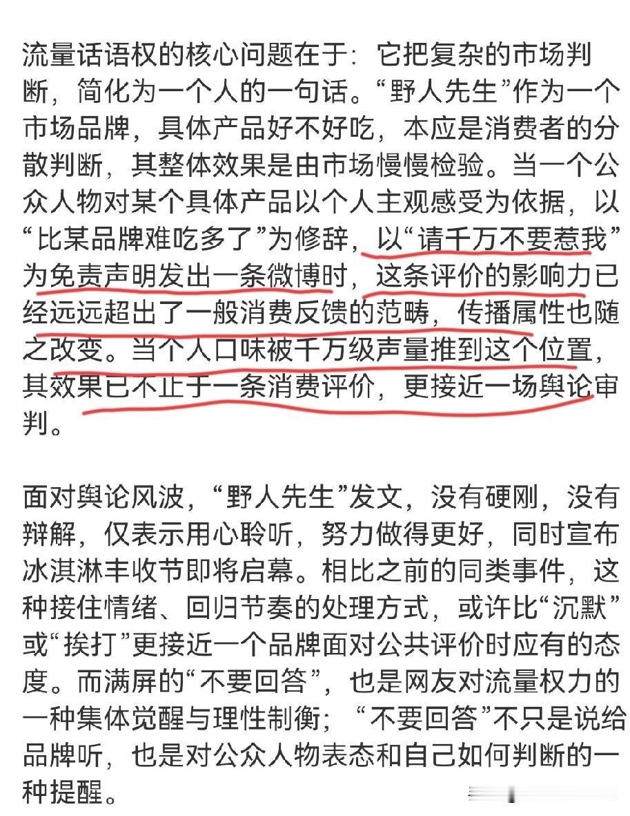 罗永浩的一句：“请千万不要惹我”，这豪横的脾气被人民网点评了。罗永浩在网络上横