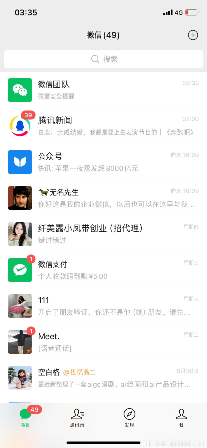 微信腾讯出来解释一下，我微信正常聊天，啥都没聊，好友没加，什么也没弄，你就给我这样，出来解释一下。#