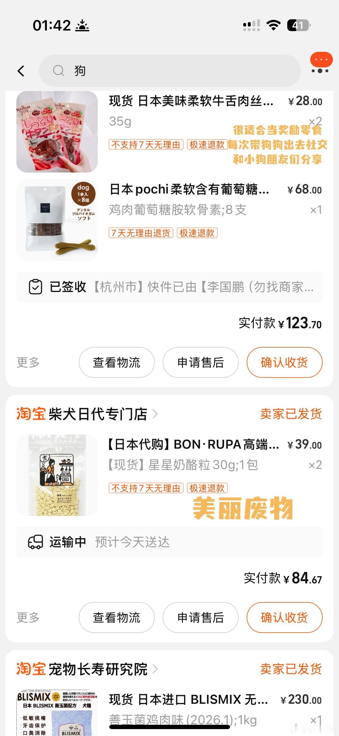 酱酱的零食分享～​​​