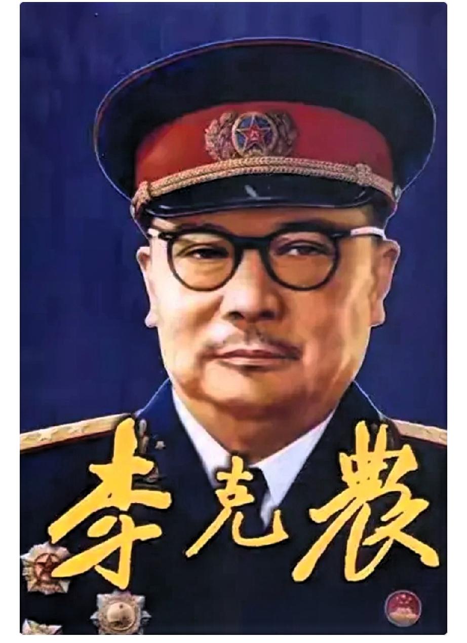 《沉默的荣耀》背后的历史：1950年4月，李克农突然收到一封来自台湾省的电报，电