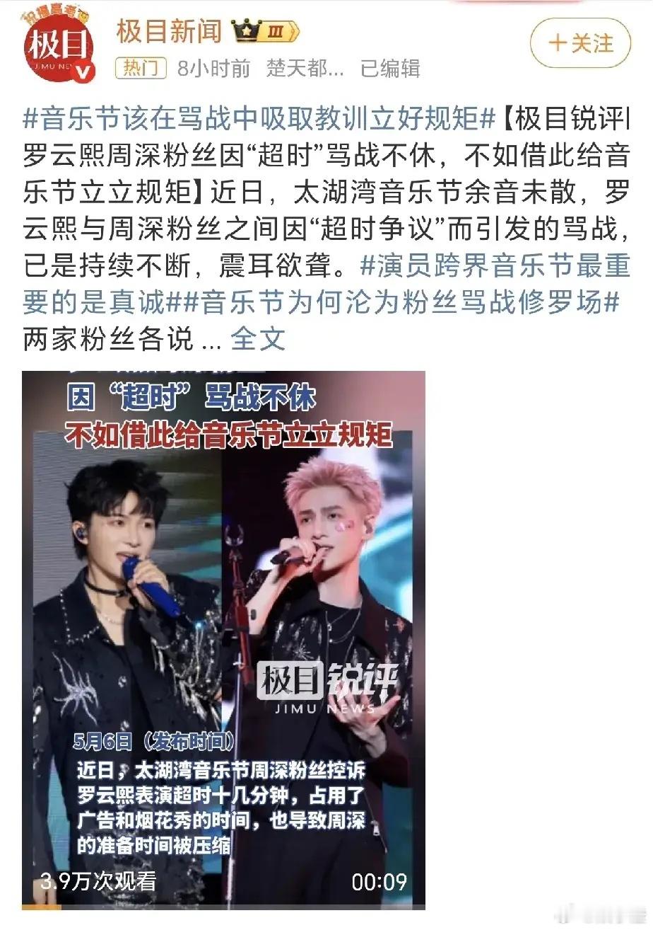 哎！演员和歌手为啥能吵起来呢五一期间的几场音乐节，本来主办方请流量演员来助力是“