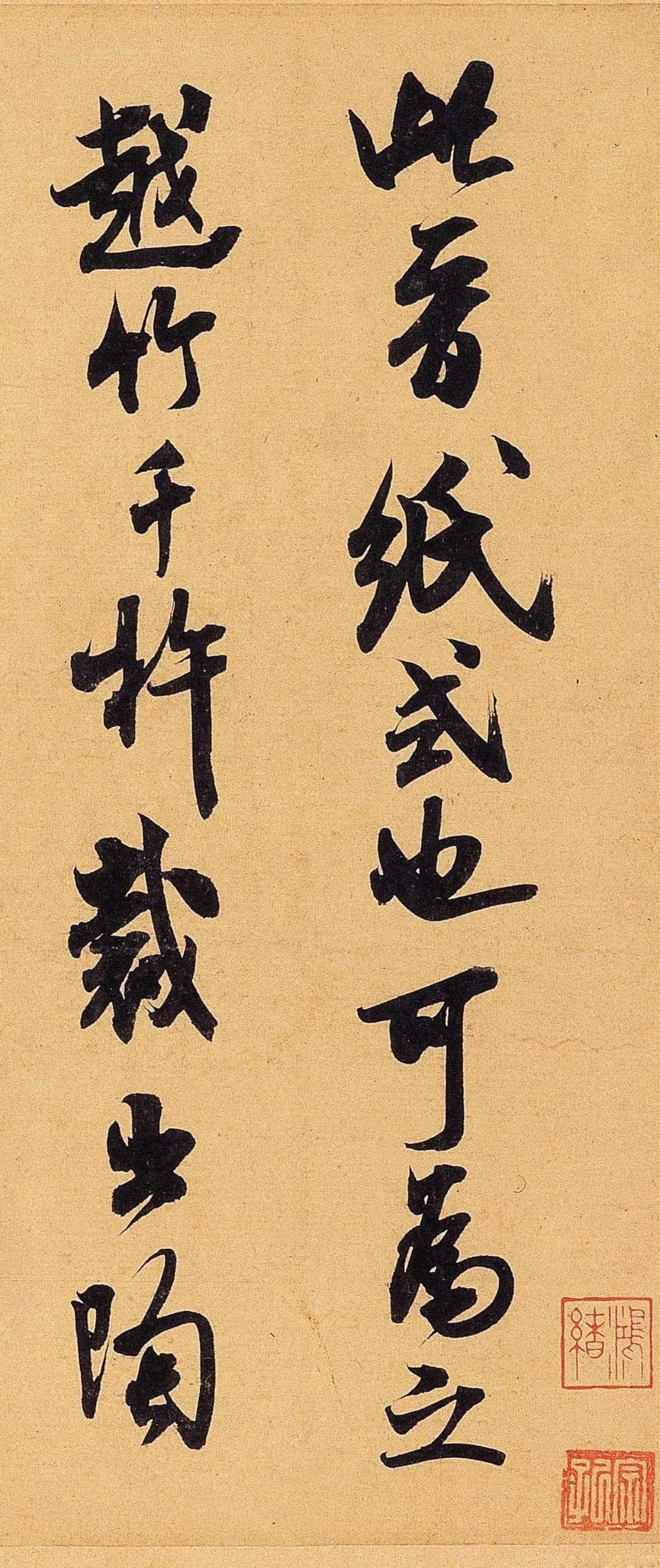 宋徽宗看了米芾草书屏风，当场说了啥？宋徽宗看米芾写屏风，笔记里有不同说法。一