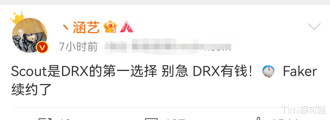 涵艺爆料Faker以续约, 牙膏很抢手! 粉丝不用担心!
