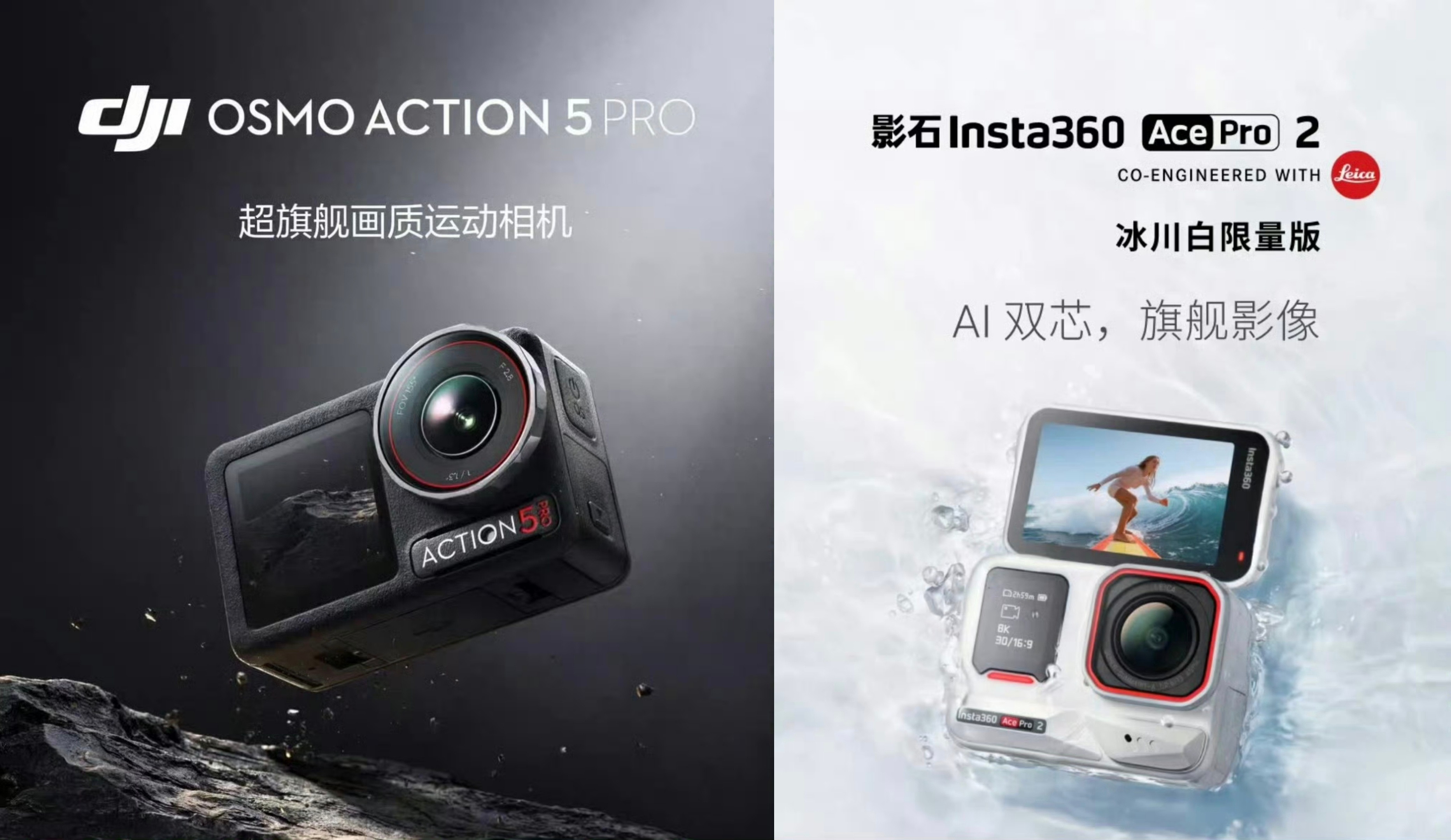 #大疆影石供应链之战##大疆供应链二选一#大疆与影石的竞争，已经到了直接贴脸