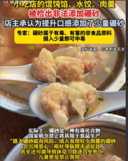 坏了良心了！福建泉州，一小吃店老板为了让水饺、馄饨更好吃，就在制作过程当中，添加