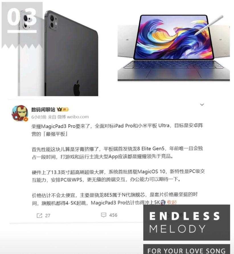 售价超5000，基本稳了！荣耀的新平板，对标果子的PadPro，首发骁龙8E
