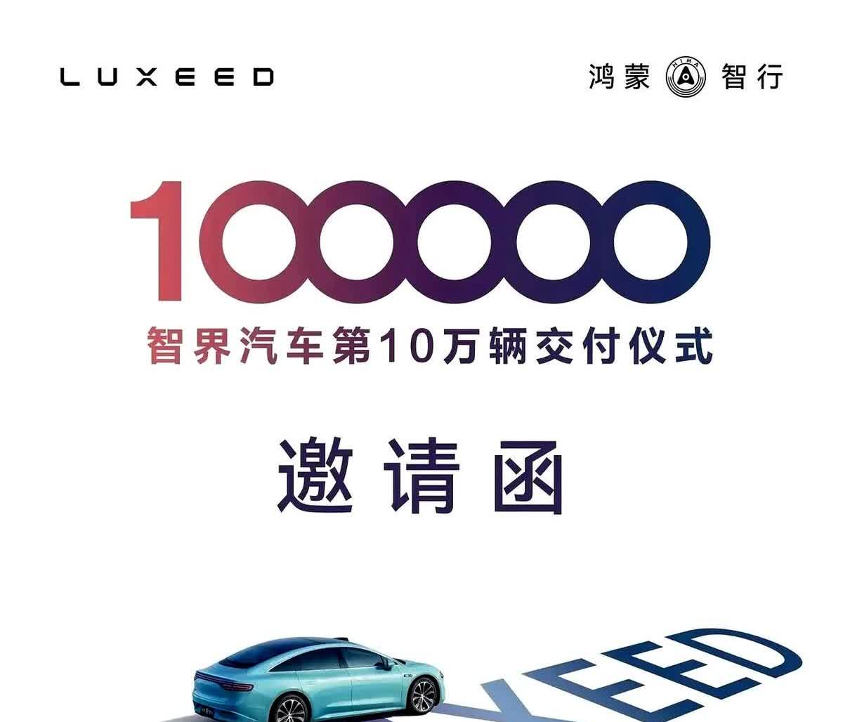 智界S7销量过山车：从月销2万到腰斩，鸿蒙智行合作车企的冰与火之歌！