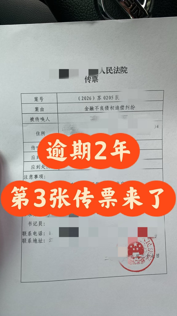 43岁|被骗负债|逾期2年|自救中