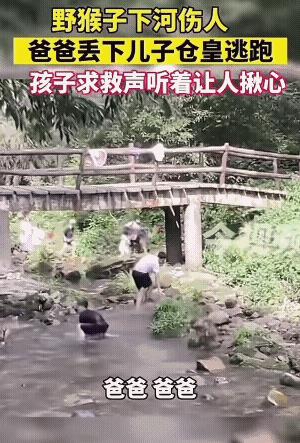 这孩子会记住他一辈子。男孩大概有十多岁，此时此刻，他撕心裂肺的叫喊着:“爸爸！