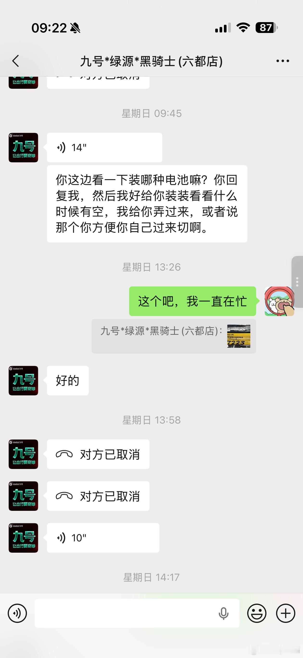 分享一个小故事，我不是九号电动车的车主嘛（之前买了一辆九号q85c）然后因为最近