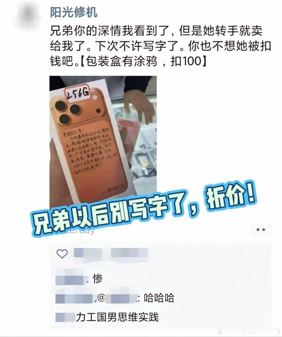 扣钱的那一刻，女神甚至还会怨恨你🐢🐢​​​