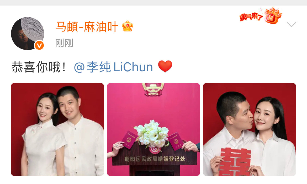 马頔李纯官宣结婚2023年，两人在机场搂抱，恋情曝光。2024年，李纯在节目中官