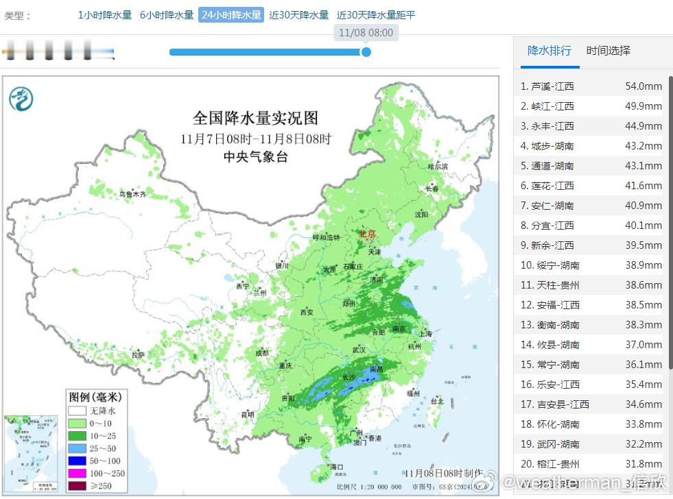 【降水】昨天到今晨，中东部出现大范围降水，内蒙古中东部和东北三省西部等地出现降雪