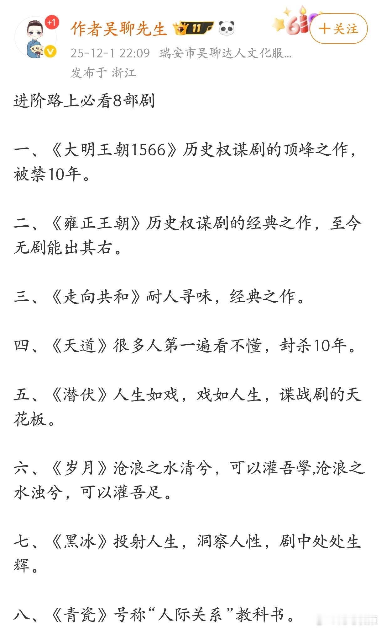 看完这八部电视剧，你的人生境界会提高至少两个层次。