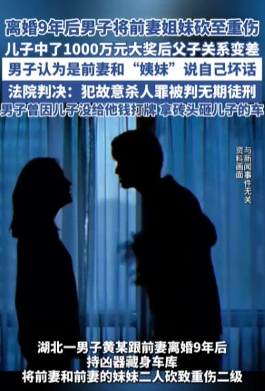 “这男人太可怕了！”湖北，一男子在儿子中了1000万元大奖后，却发现儿子和自己越