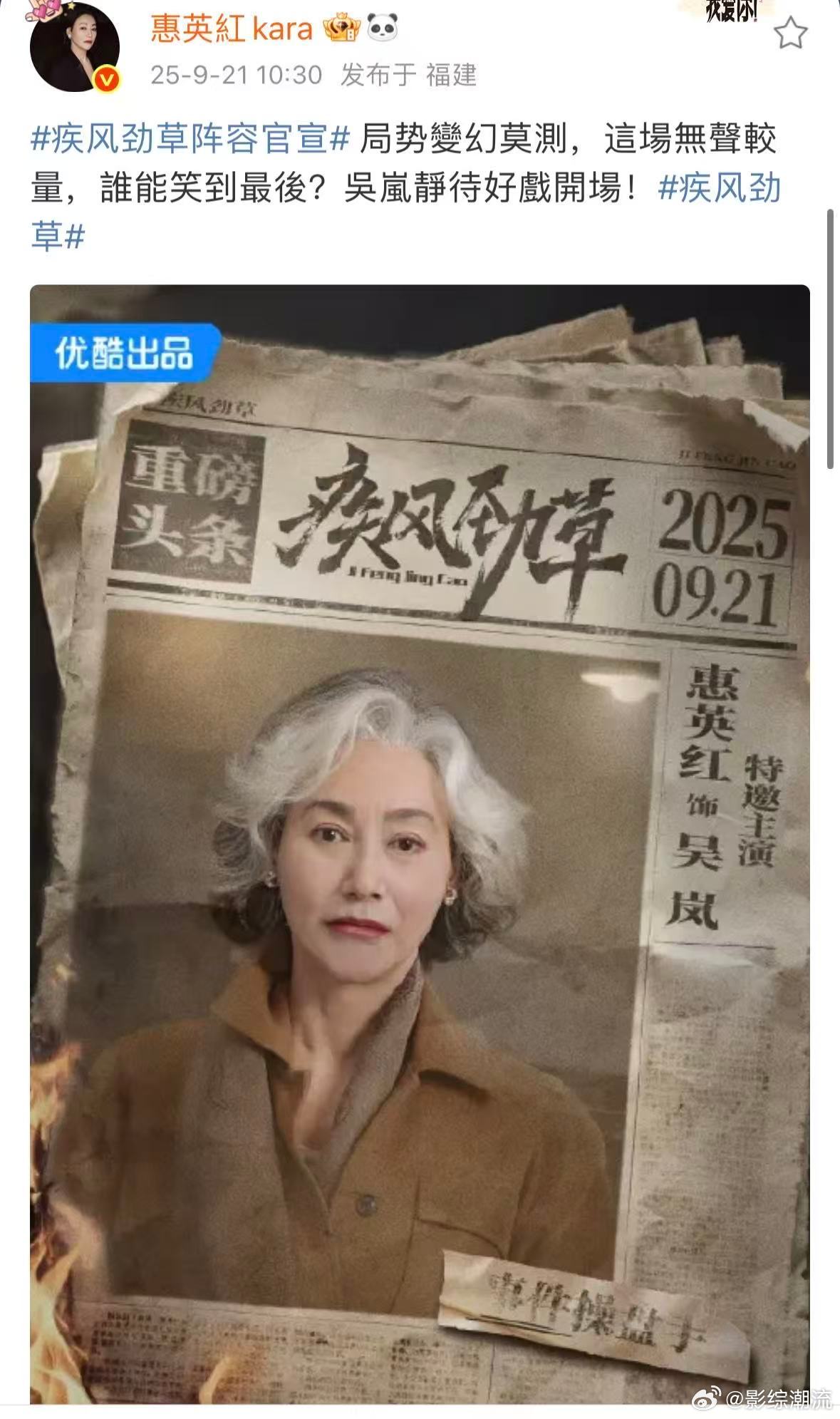 惠英红特邀主演郑晓龙新剧惠英红新剧白发高智感惠英红的新剧角色，不仅仅是反派，还