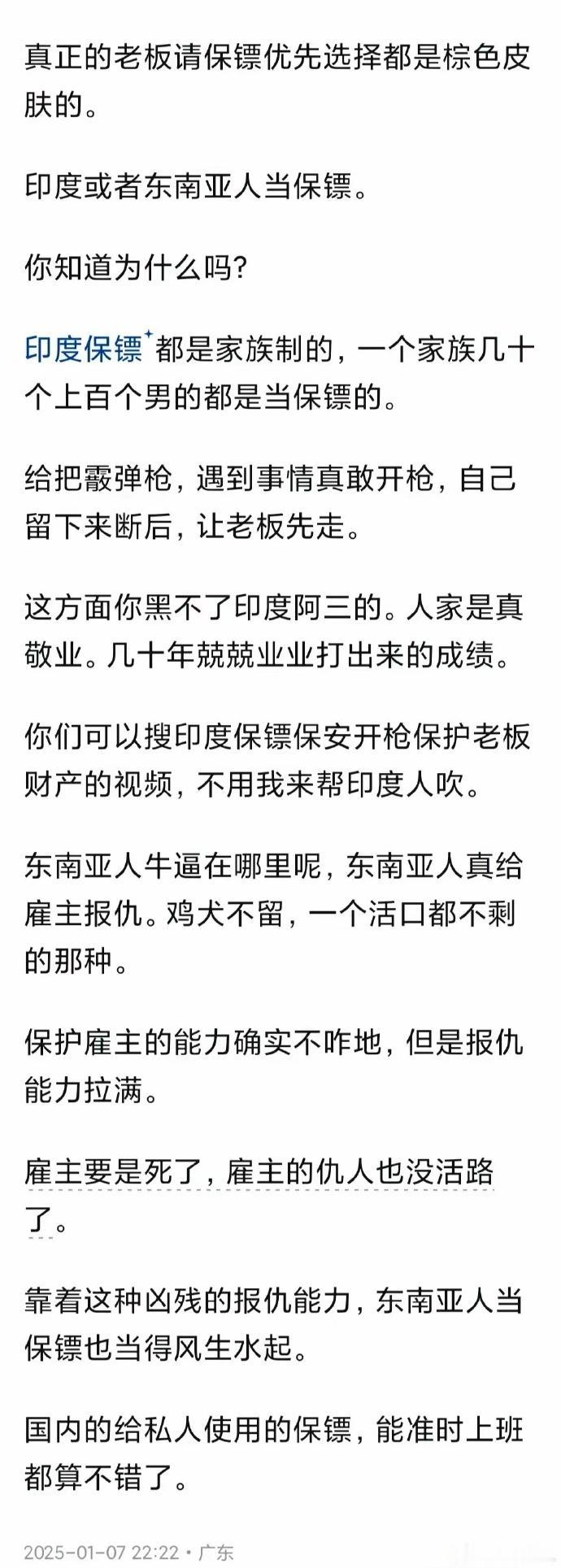 别扯有点没的[抠鼻]，就说一句：英甘地、拉甘地对此都有话说——那我们算是怎么回事
