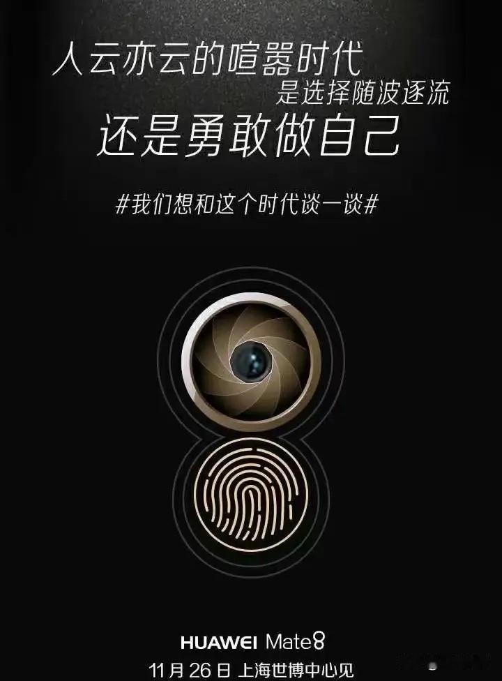 余承东真牛！这次发布Mate80原来是有说法的，Mate80系列一定程度上也是在