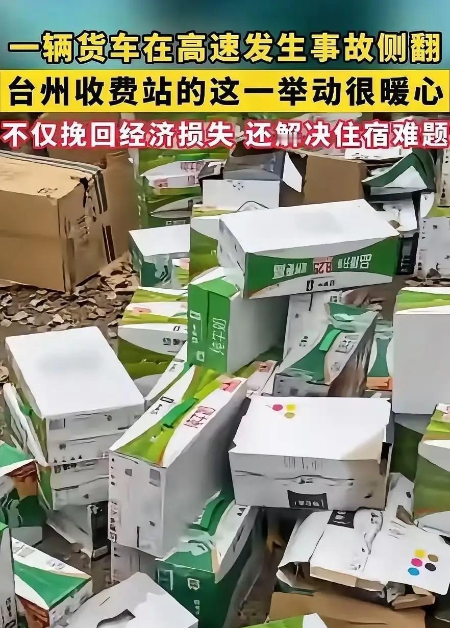 “浙江又火了！”河南货车司机，途经浙江台州高速时发生事故侧翻，价值10多万元的牛