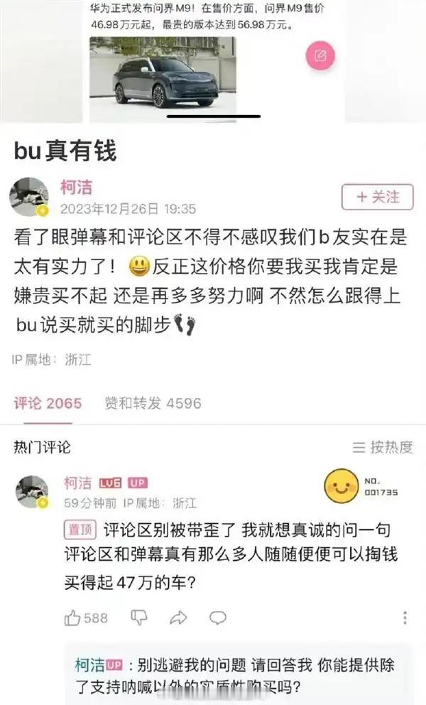 柯洁这就是双标，没什么好说的。[无奈吐舌]而且问界M9发布一年多，也已经被市场认