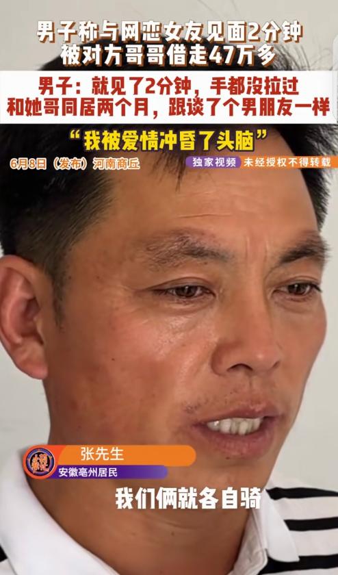 “笑不活了！”安徽亳州，一男子跟一女子网聊3天，2人约好骑电动车在路边奔现，只见