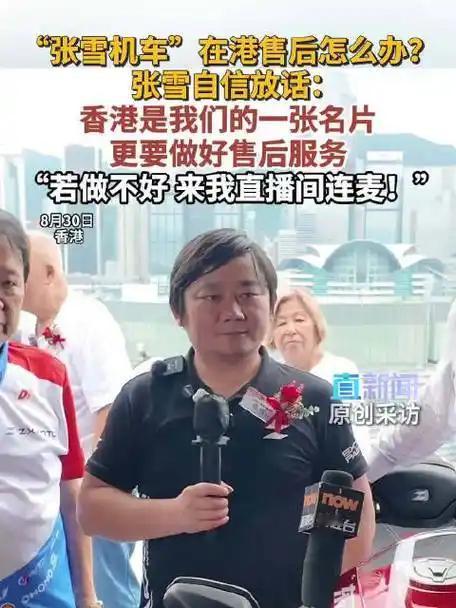 张雪这面子也太大了吧！本来只是空降香港，去自家门店看一看，结果香港议员全程陪同，