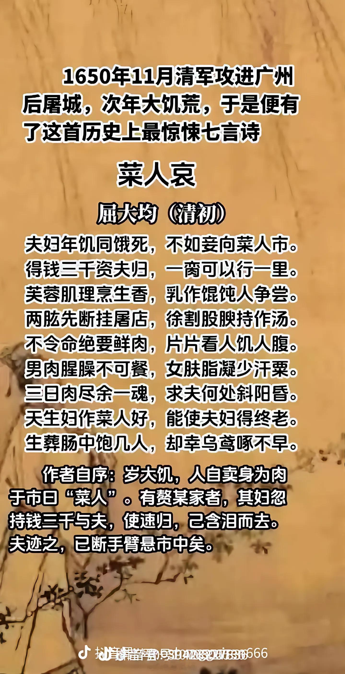 为什么太平天国和辛亥革命都是从两广开始？这首诗可以从侧面说出一些原因。
