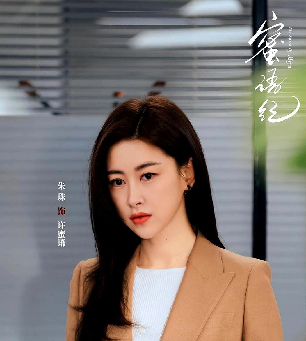 面对不服管的下属，她还真有办法。最近追钟汉良和朱珠的《蜜语纪》，看得我特别上