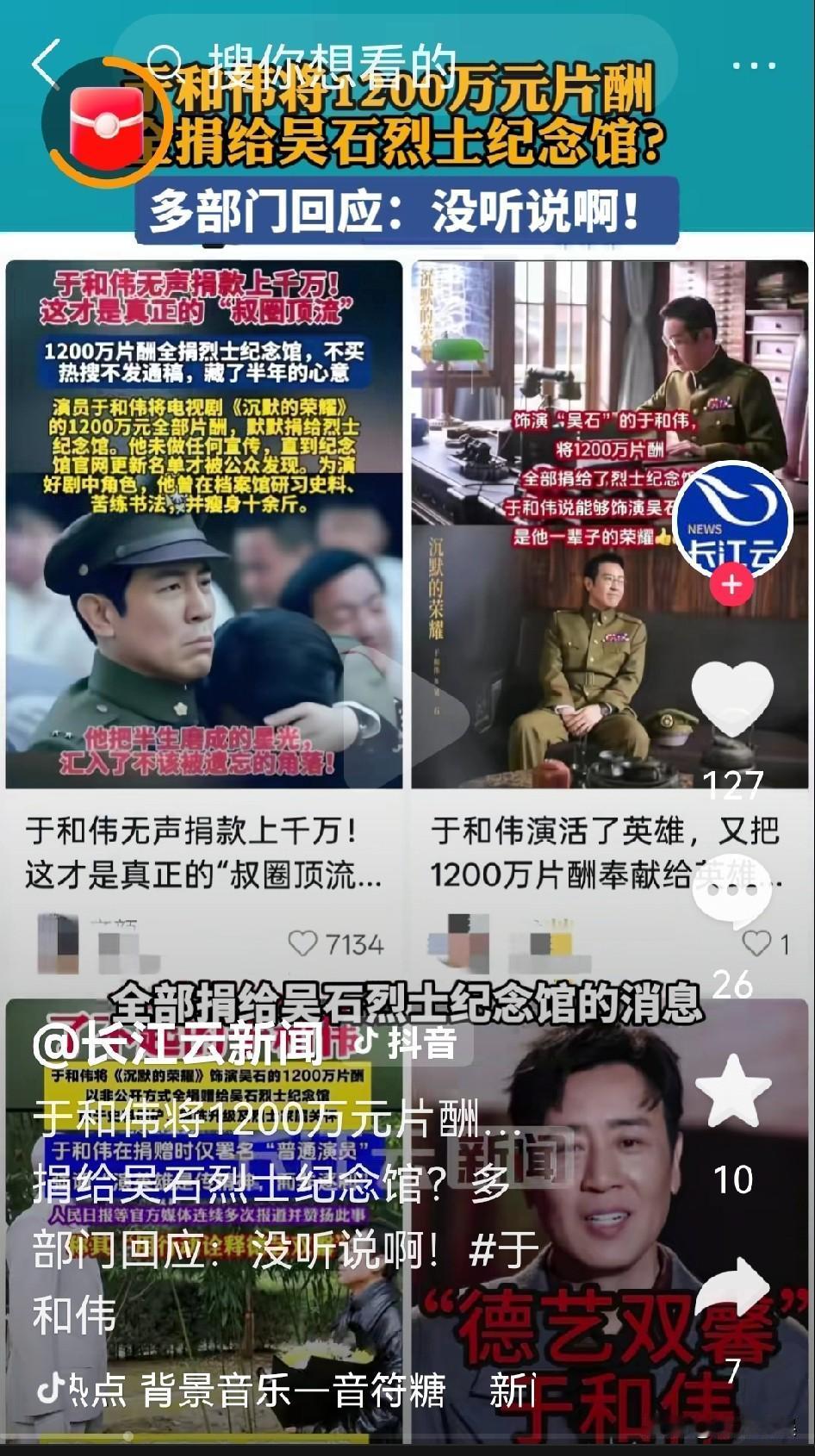 这帮人可真能造谣!近日常常有人传热播剧《沉默的荣耀》中吴石将军的扮演者于和伟将片