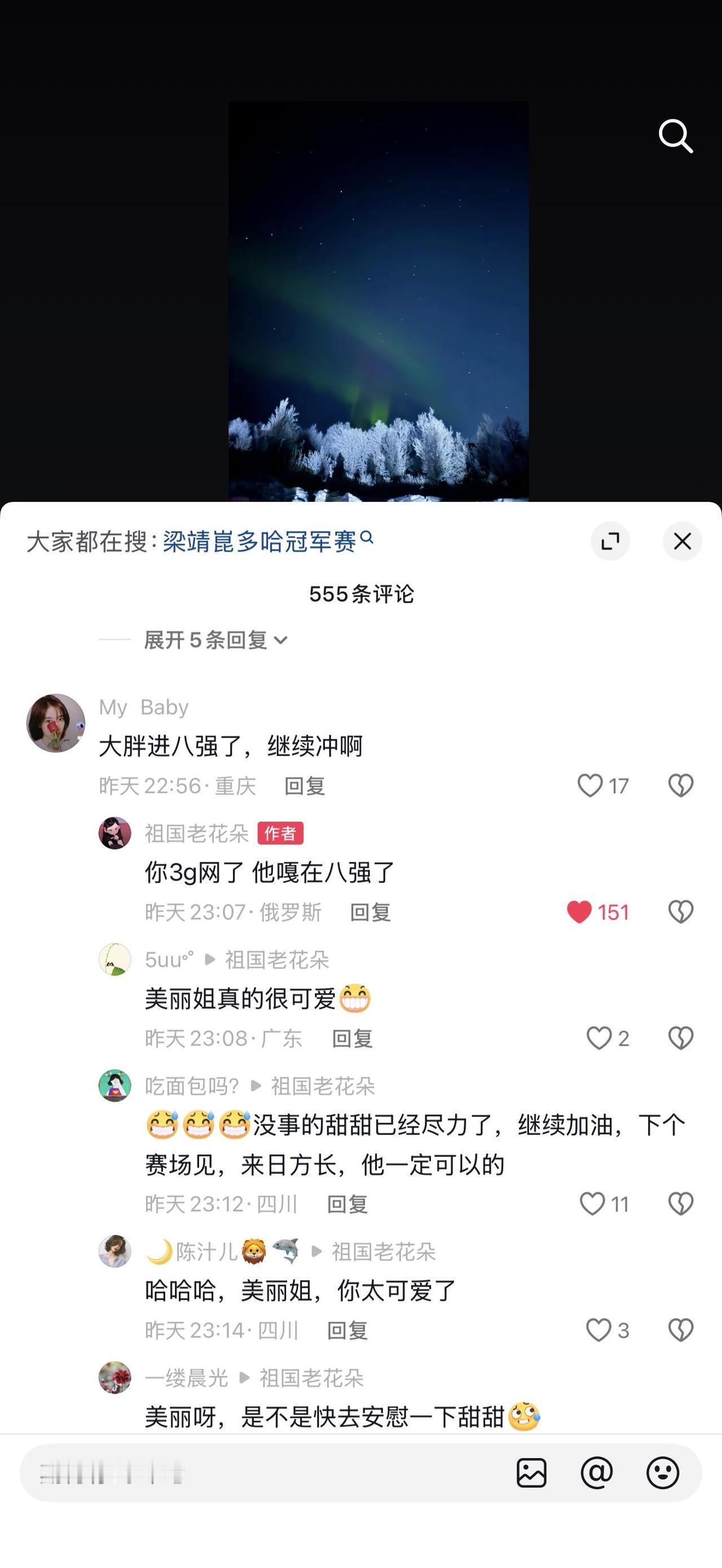 梁靖崑的老婆美丽姐是真的有梗！大胖4:2输给林诗栋，止步多哈冠军赛八强，网友跑去