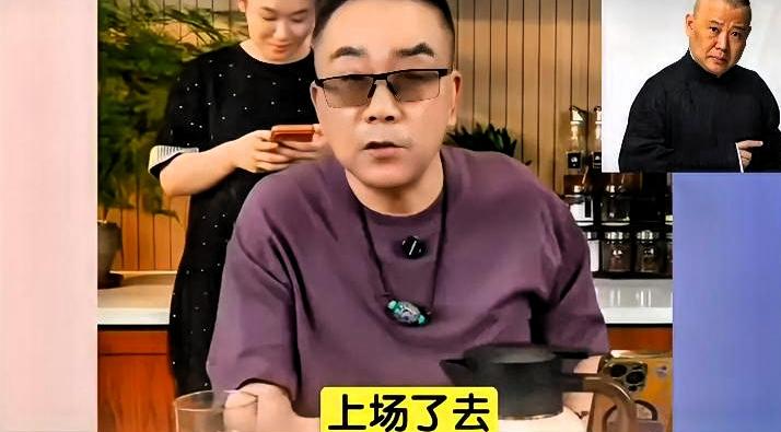 郭德纲在直播间往那一坐，杨议先急了。一个过气老前辈，教一个当红宗师怎么坐怎么