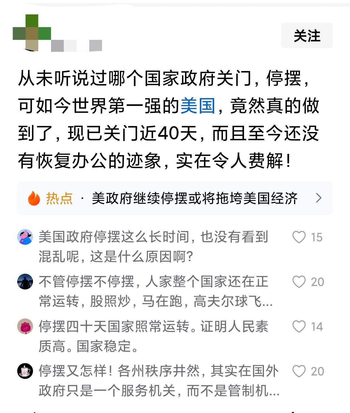 以中国企业老板的尿性，竟然他们不上班都能运行，这些人不裁员留着干吗？