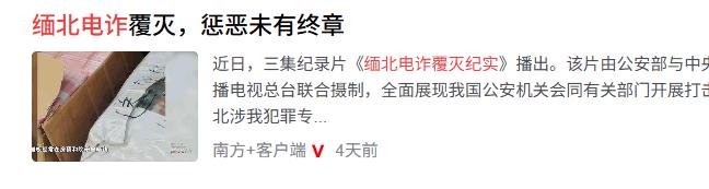 缅北电诈早就换赛道了。三年前缅北电诈园区里大多是中国人，对象也都是国内民众，在持