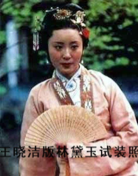 1984年春，导演王扶林问陈晓旭：“如果你不演黛玉，其他的角色有喜欢的吗？” 