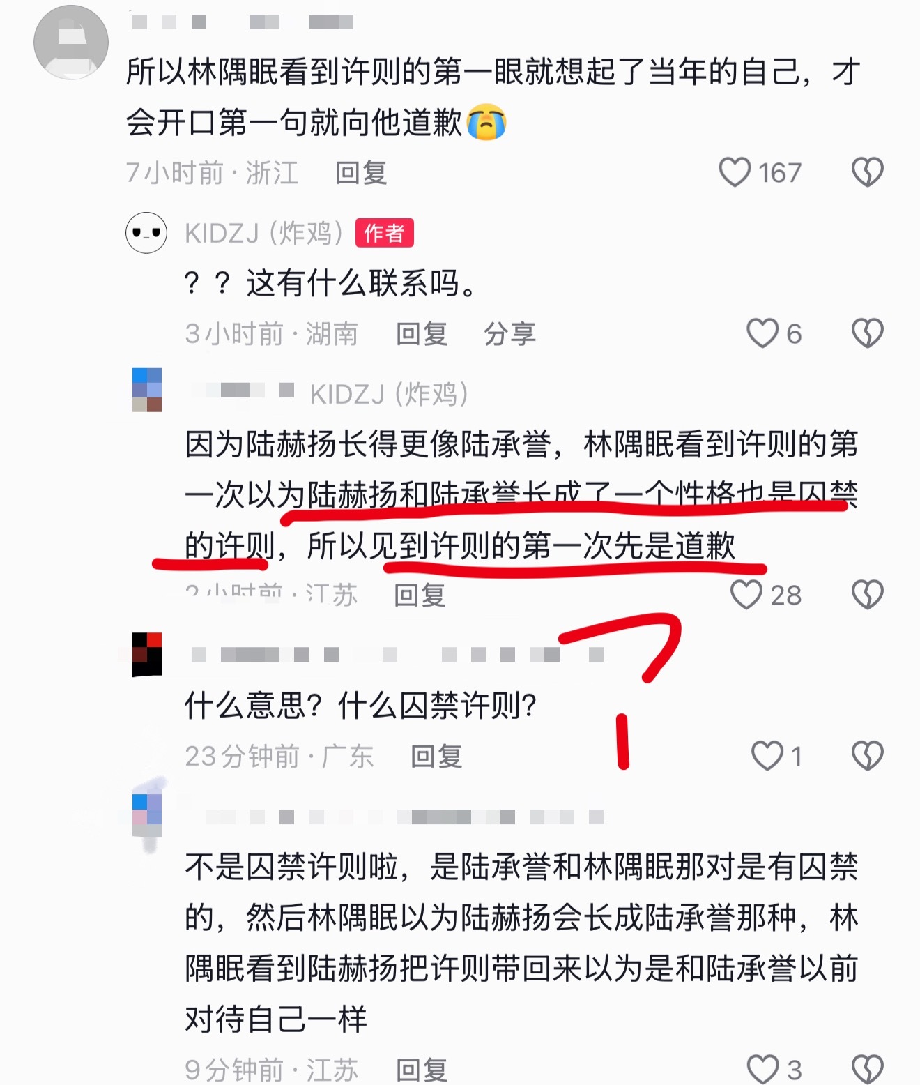 这又是哪来的谣言洗脑包我看不懂啊