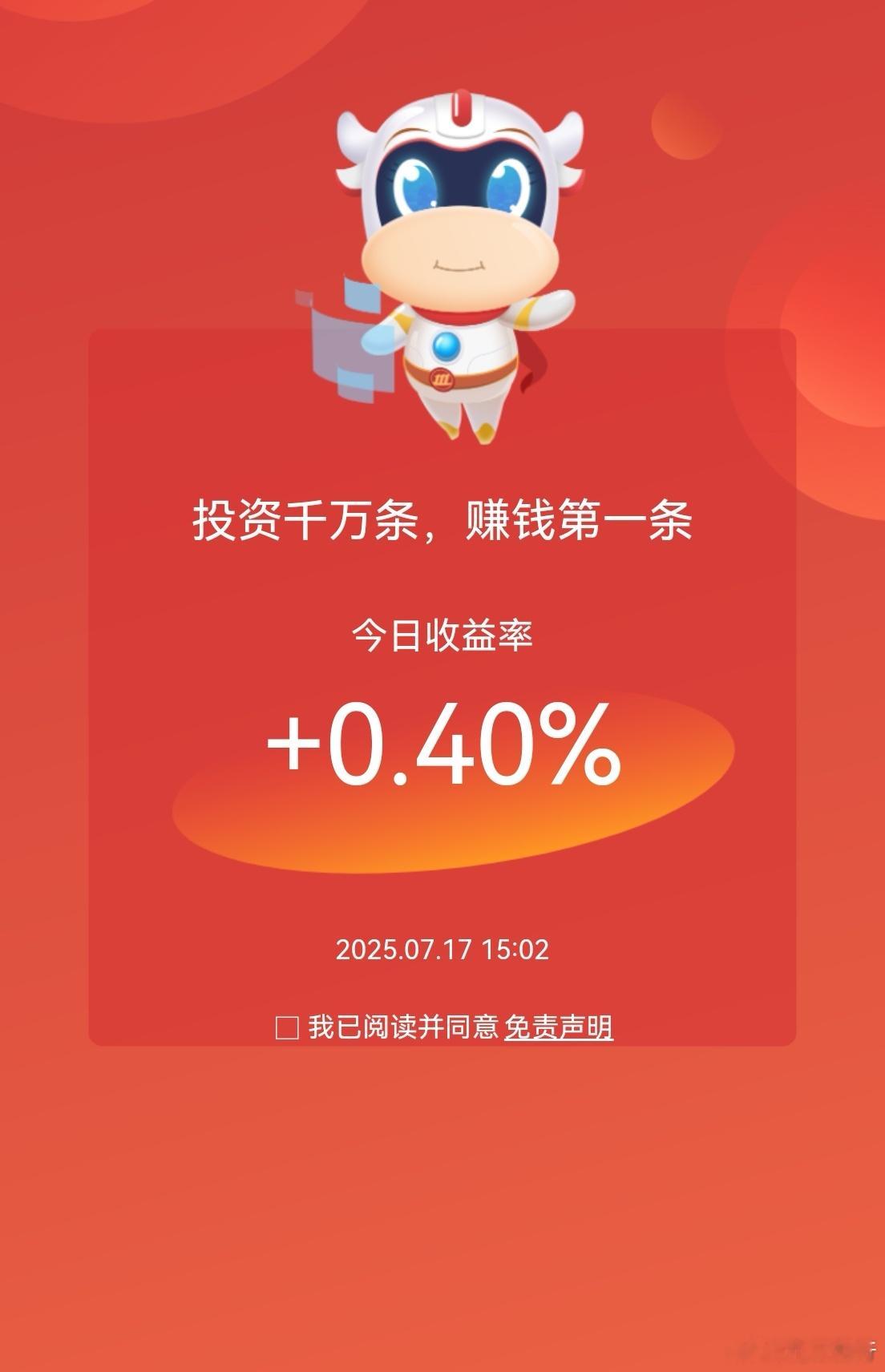 今天跟昨天赚的基本相同，没有感受到创业板强势的效应。最近资金似乎更喜欢权重股。军
