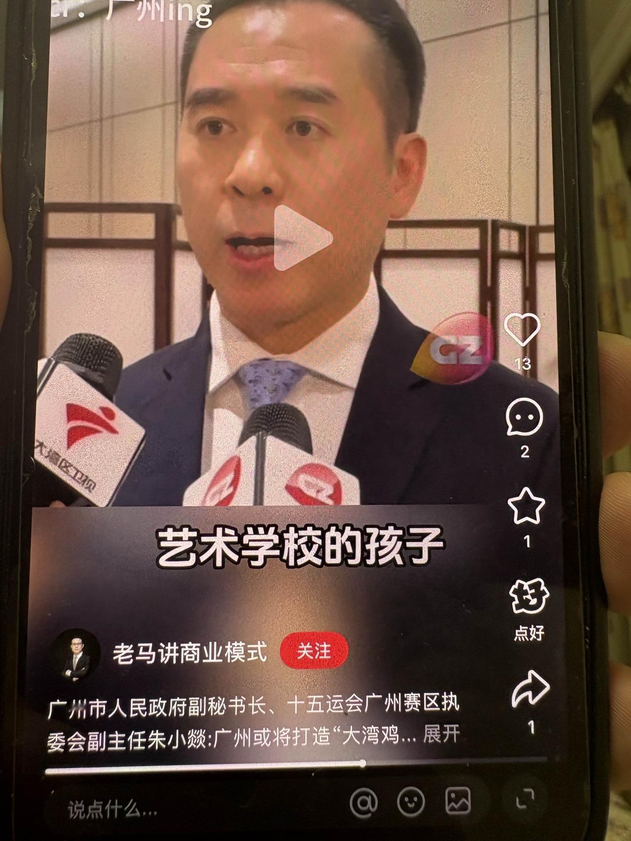 广州市副秘书长朱小燚说要搞大湾鸡，要留住大湾鸡，广州文旅又出了新意思，我不知道这