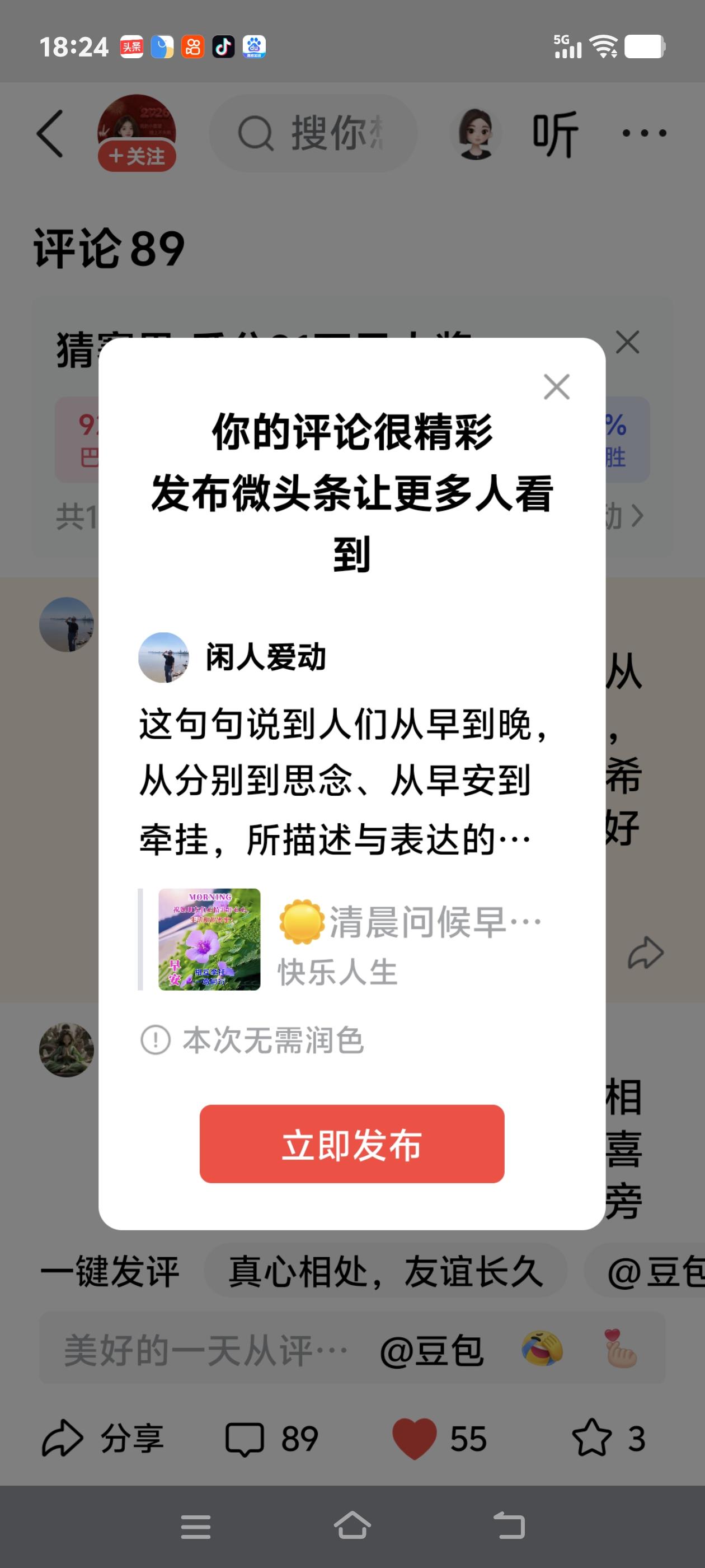 这句句说到人们从早到晚，从分别到思念、从早安到牵挂，所描述与表达的都是人间的希望