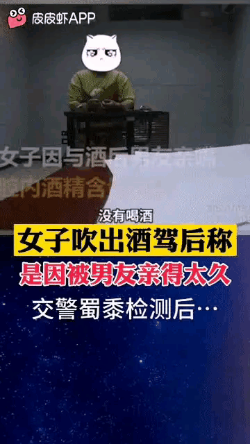 看到了吧，以后开车前别和喝酒男朋友亲嘴，容易出岔子[笑着哭]