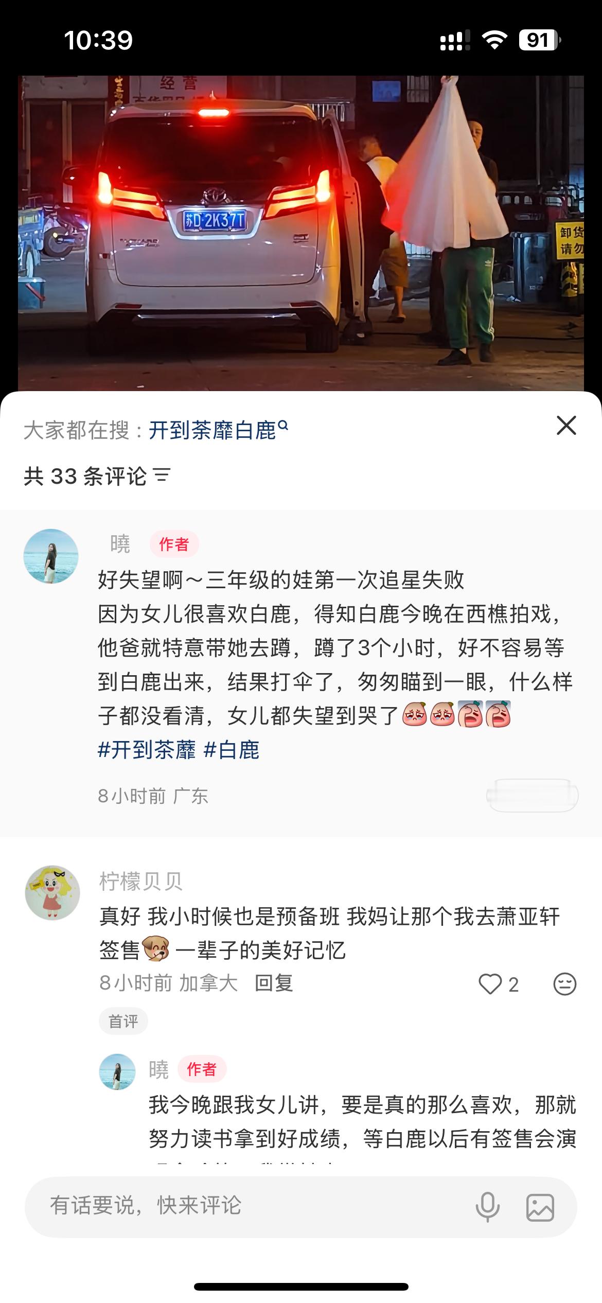 这边建议就不要带孩子去了，去没蹲到还失望​​​