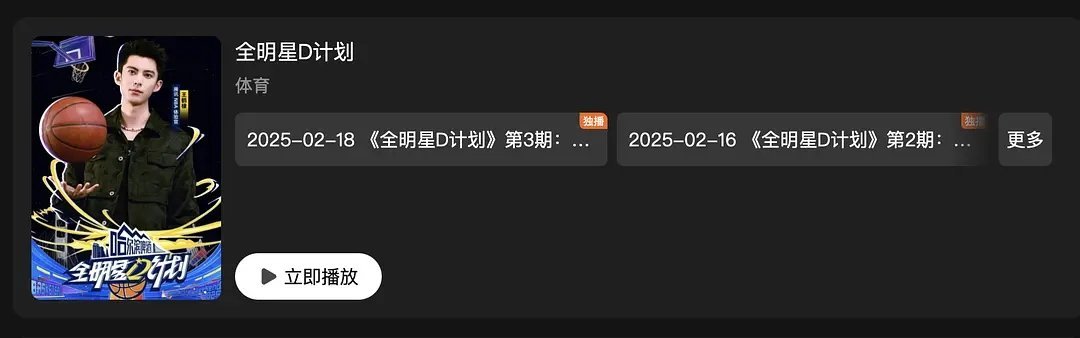 连续三年单开综艺，王鹤棣是🐧太子爷吗？